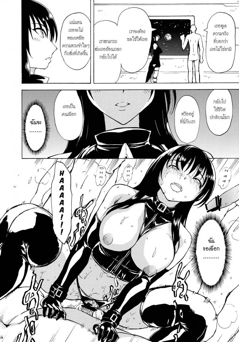 ชุดใส่ยั่วโดนทวงแค้น [Dairiseki (Hakaba)] Shameless The Humiliation and Enslavement of Yui Kotegawa (To LOVE-ru) – ชุดใส่ยั่วโดนทวงแค้น [Dairiseki (Hakaba)] Shameless The Humiliation and Enslavement of Yui Kotegawa (To LOVE-ru) – ตอนที่ 1 หน้า 26