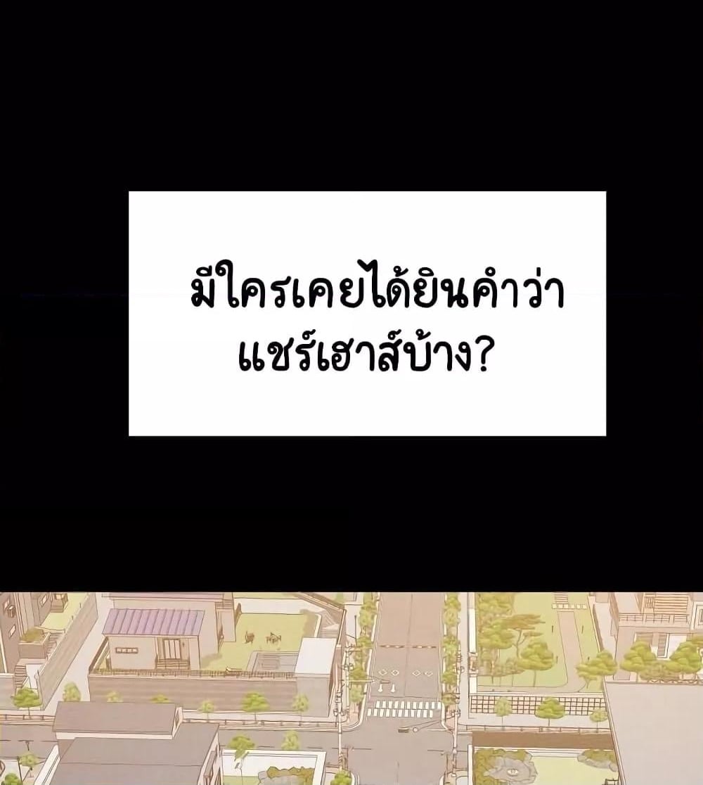 Share Boyfriend – Share Boyfriend – ตอนที่ 1 หน้า 1