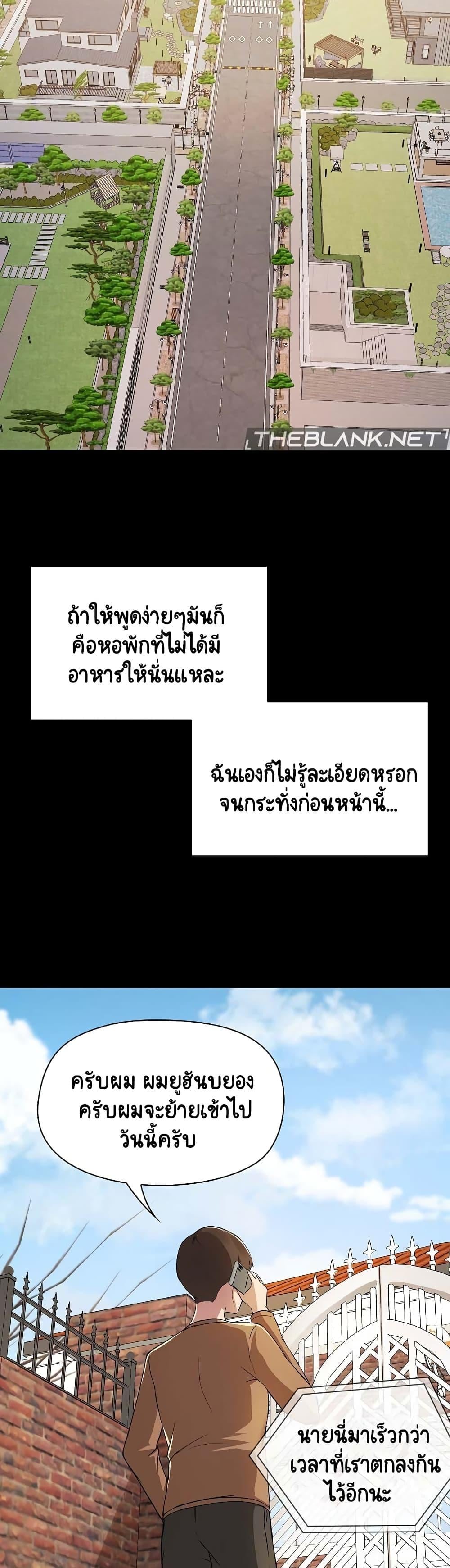 Share Boyfriend – Share Boyfriend – ตอนที่ 1 หน้า 2