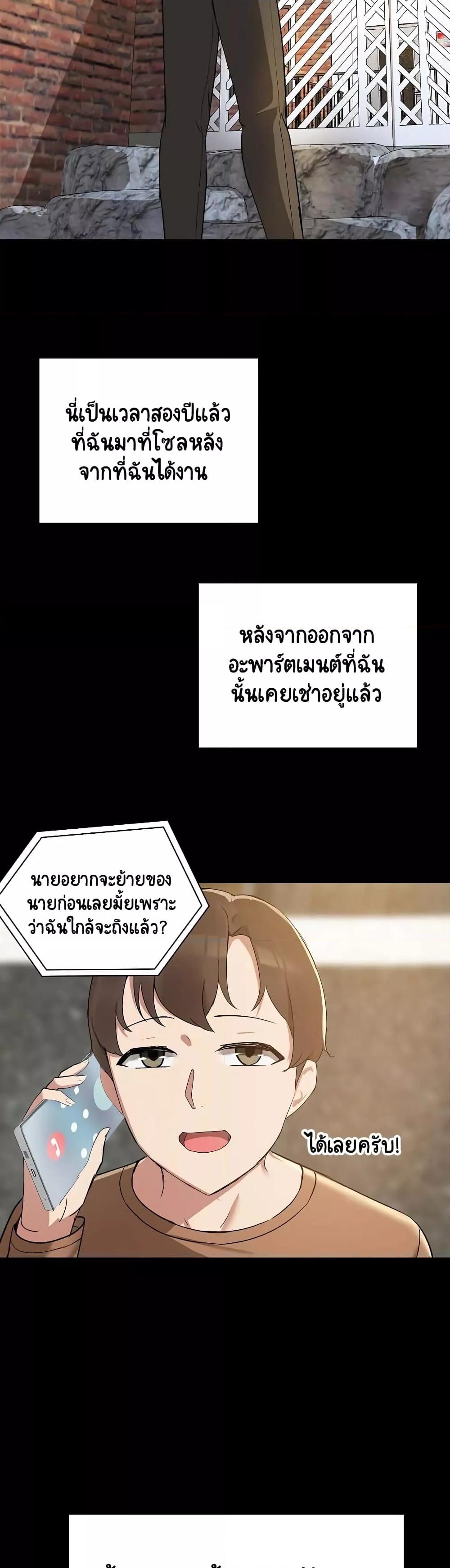 Share Boyfriend – Share Boyfriend – ตอนที่ 1 หน้า 3