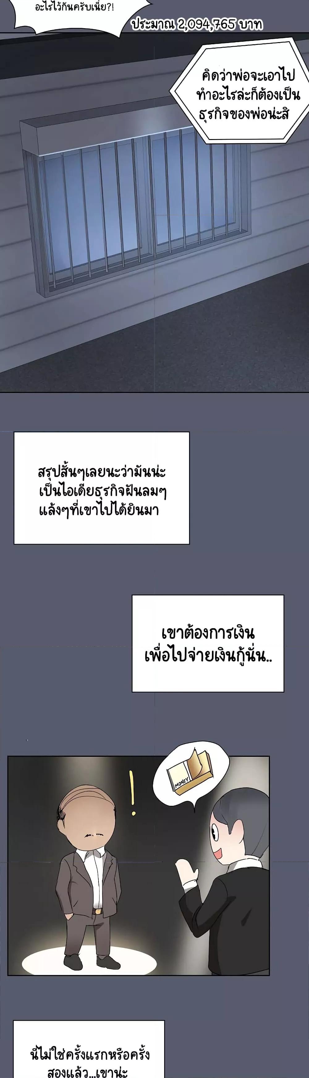 Share Boyfriend – Share Boyfriend – ตอนที่ 1 หน้า 6