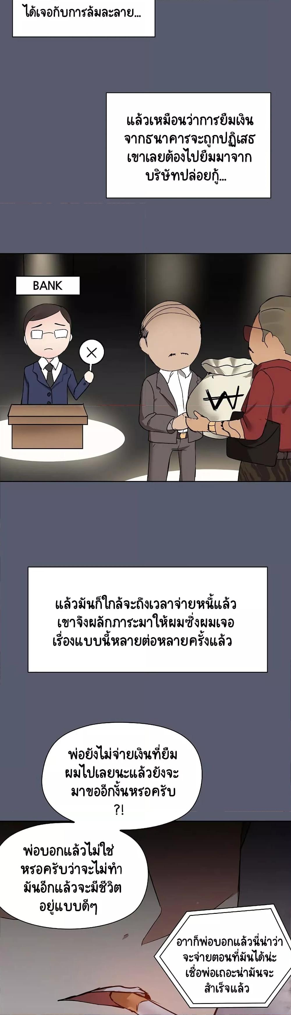Share Boyfriend – Share Boyfriend – ตอนที่ 1 หน้า 7