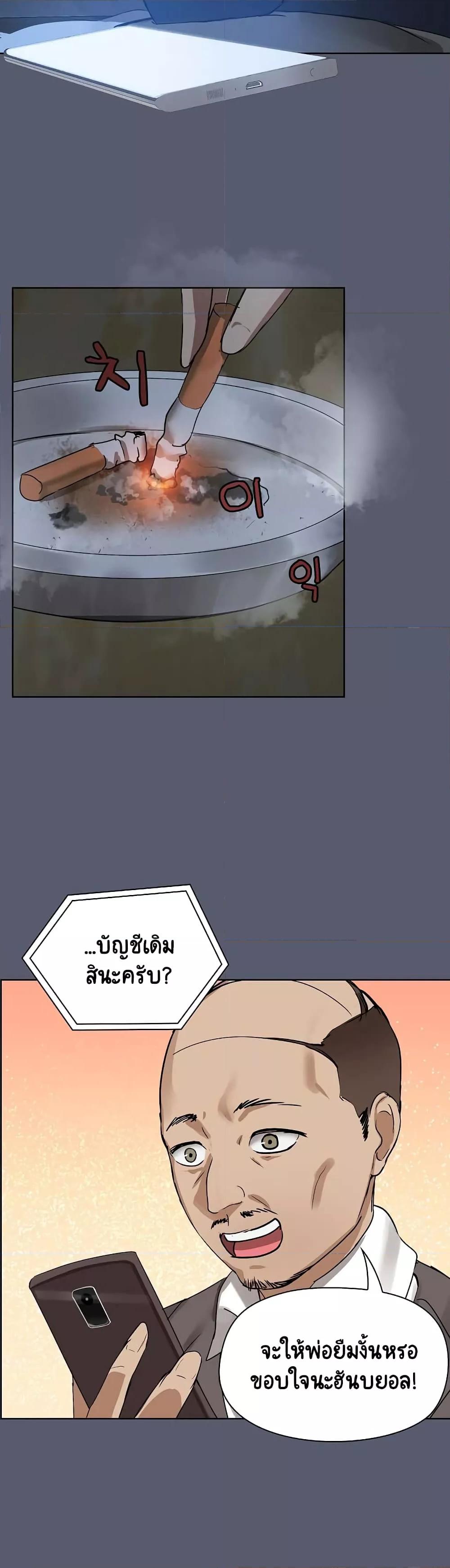 Share Boyfriend – Share Boyfriend – ตอนที่ 1 หน้า 9
