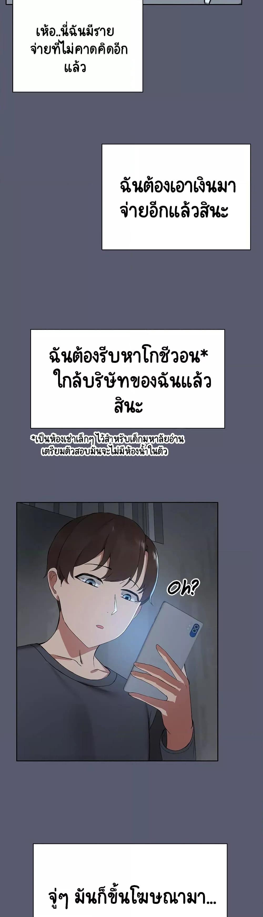 Share Boyfriend – Share Boyfriend – ตอนที่ 1 หน้า 11