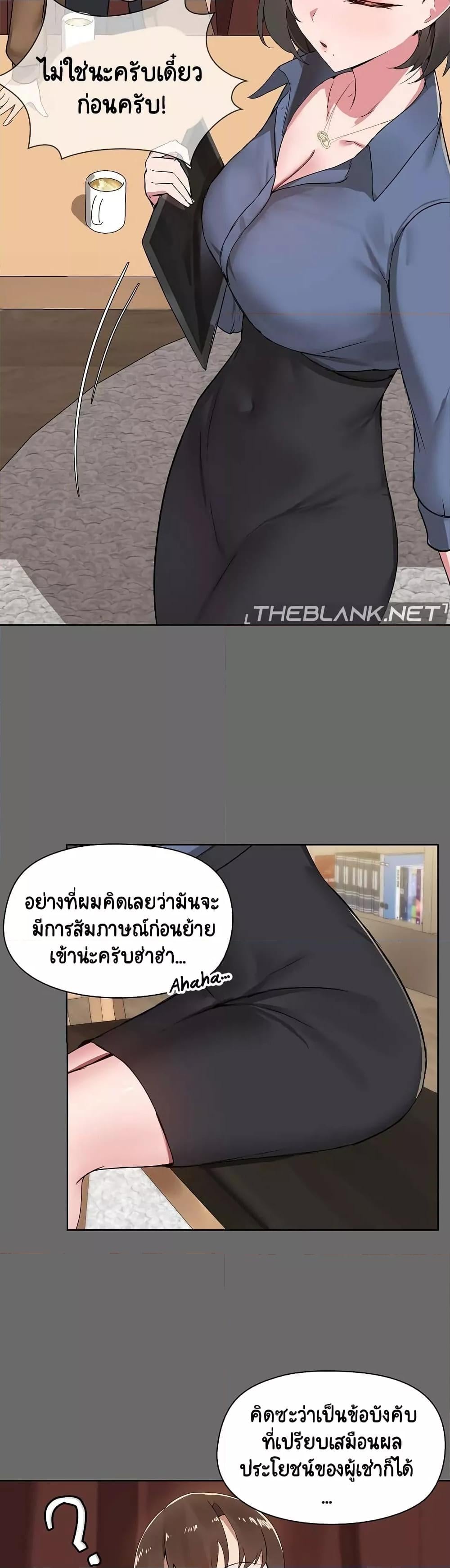 Share Boyfriend – Share Boyfriend – ตอนที่ 1 หน้า 15