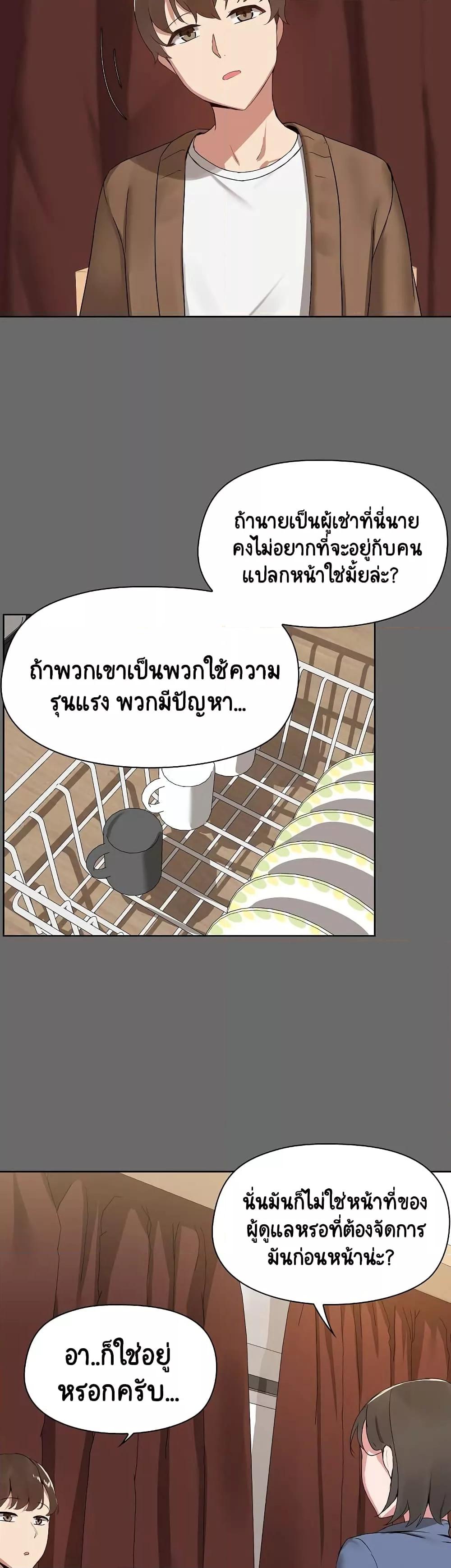 Share Boyfriend – Share Boyfriend – ตอนที่ 1 หน้า 16