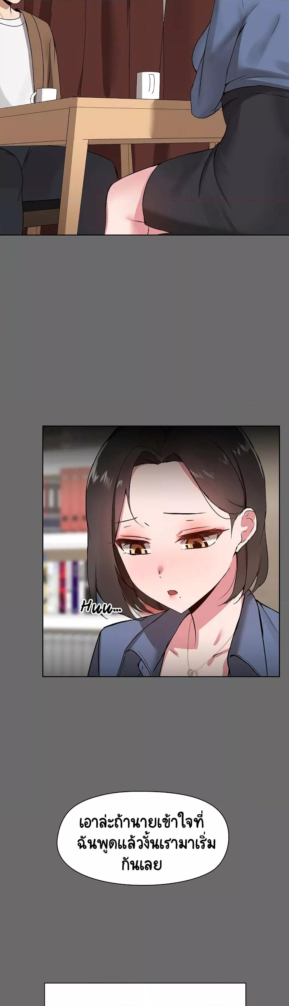 Share Boyfriend – Share Boyfriend – ตอนที่ 1 หน้า 17