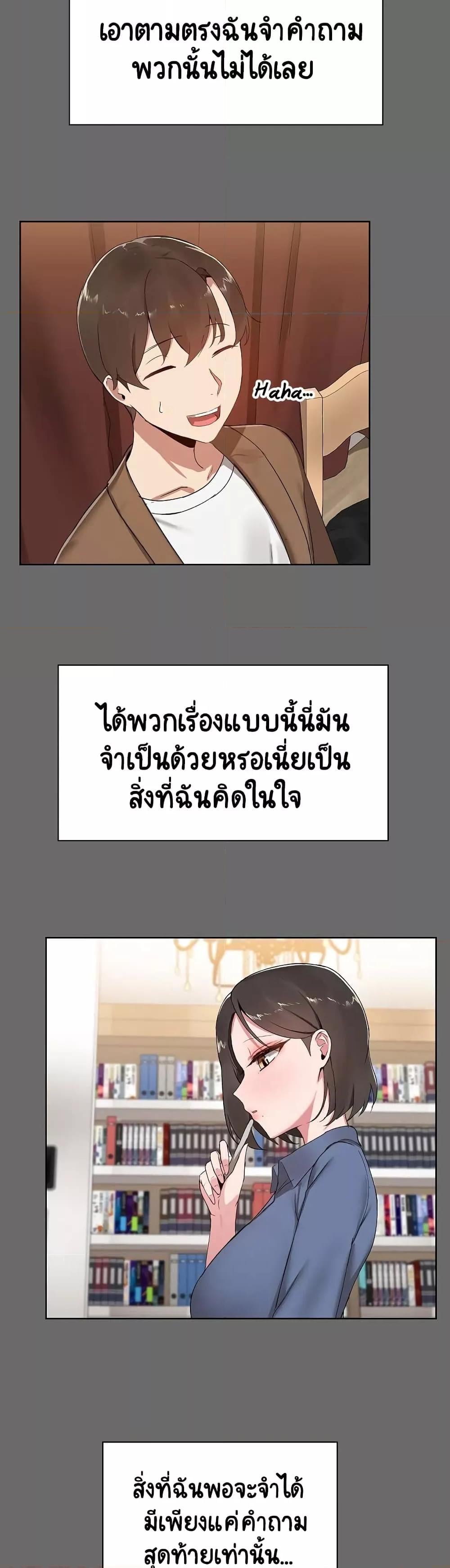 Share Boyfriend – Share Boyfriend – ตอนที่ 1 หน้า 18