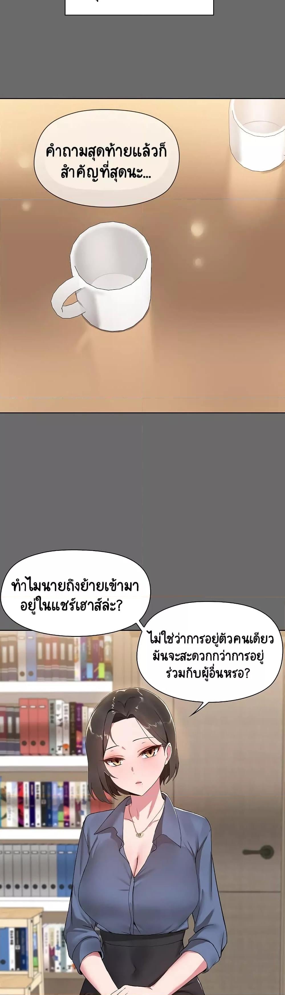Share Boyfriend – Share Boyfriend – ตอนที่ 1 หน้า 19