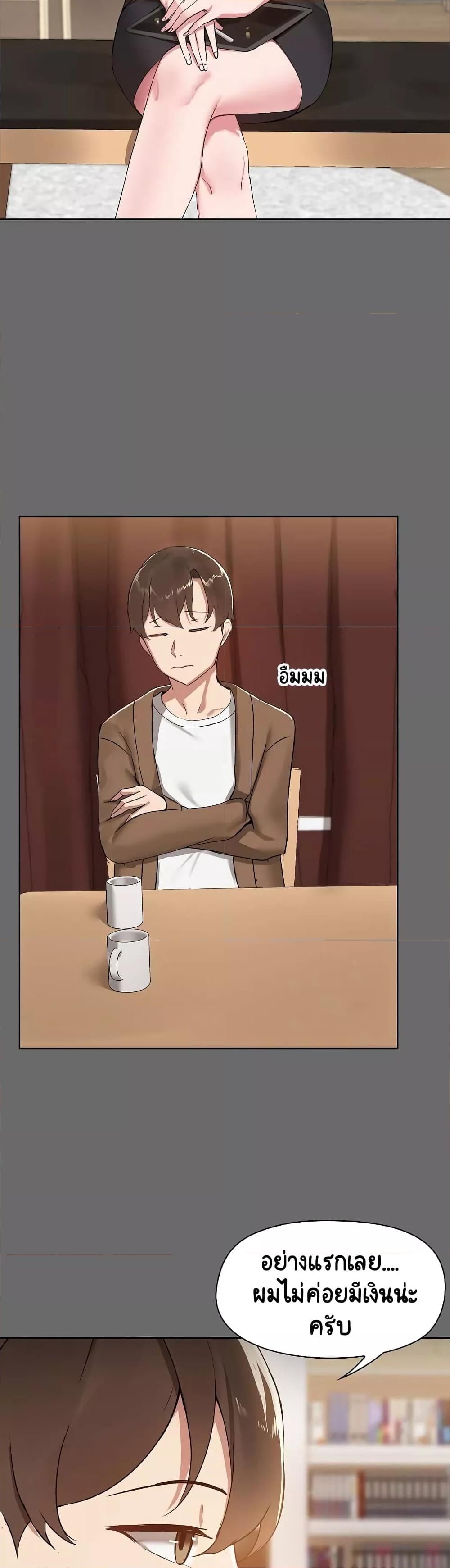 Share Boyfriend – Share Boyfriend – ตอนที่ 1 หน้า 20