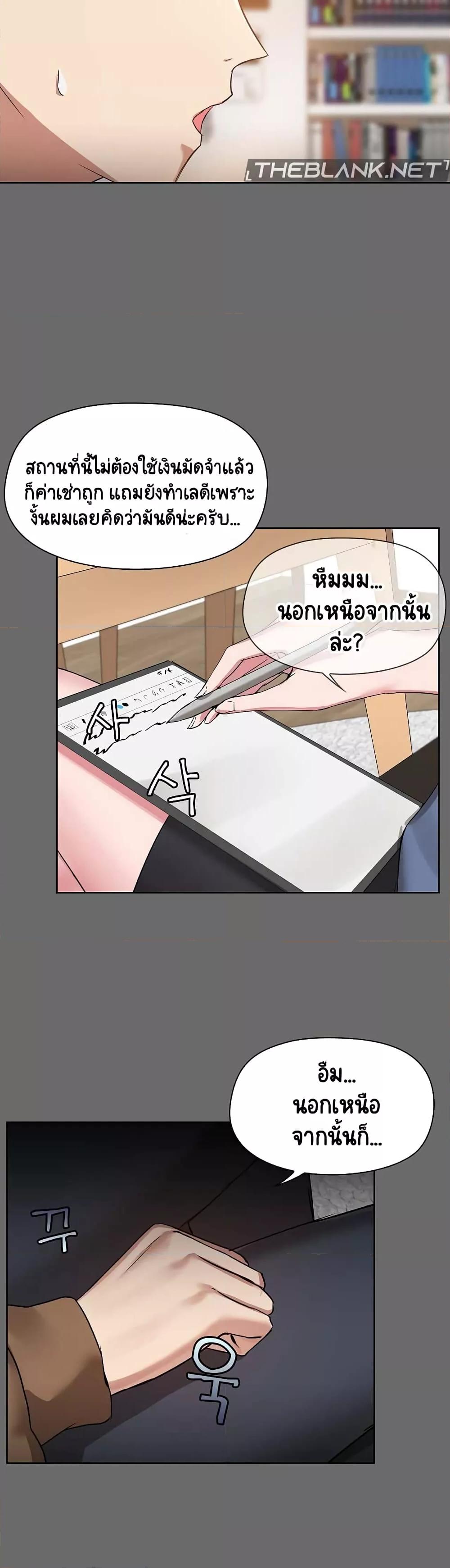 Share Boyfriend – Share Boyfriend – ตอนที่ 1 หน้า 21