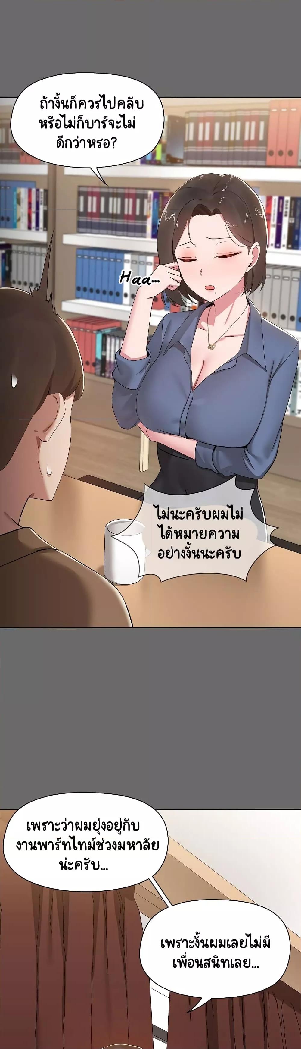 Share Boyfriend – Share Boyfriend – ตอนที่ 1 หน้า 23