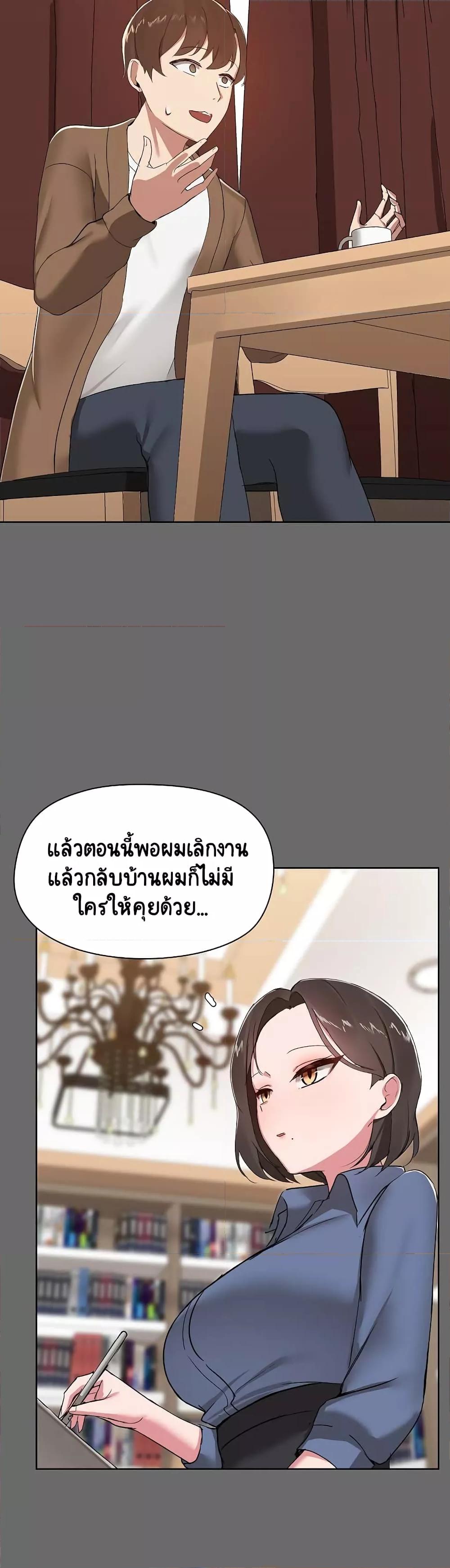 Share Boyfriend – Share Boyfriend – ตอนที่ 1 หน้า 24