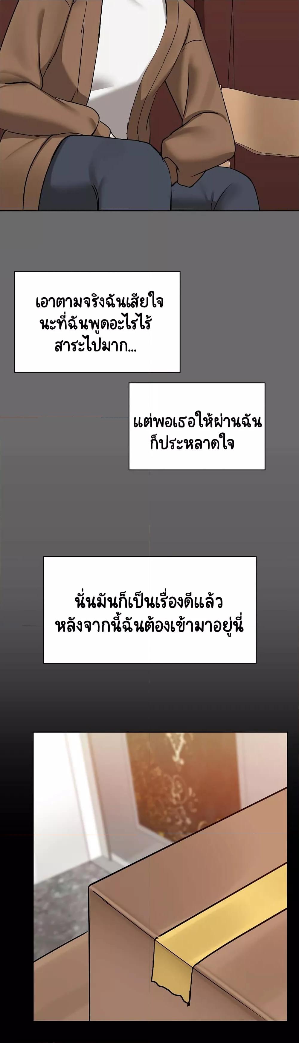 Share Boyfriend – Share Boyfriend – ตอนที่ 1 หน้า 27