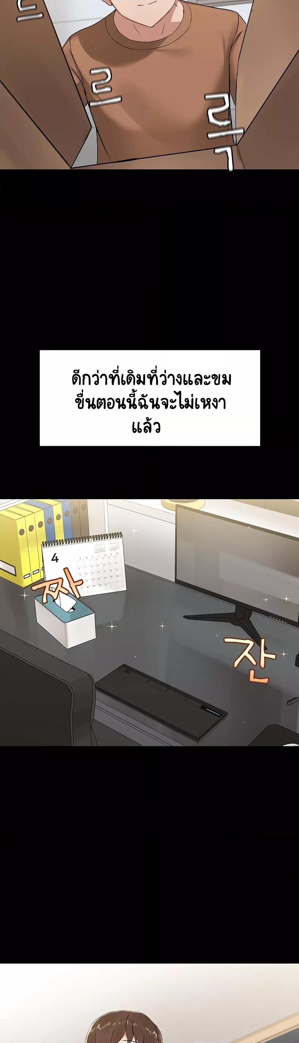 Share Boyfriend – Share Boyfriend – ตอนที่ 1 หน้า 29