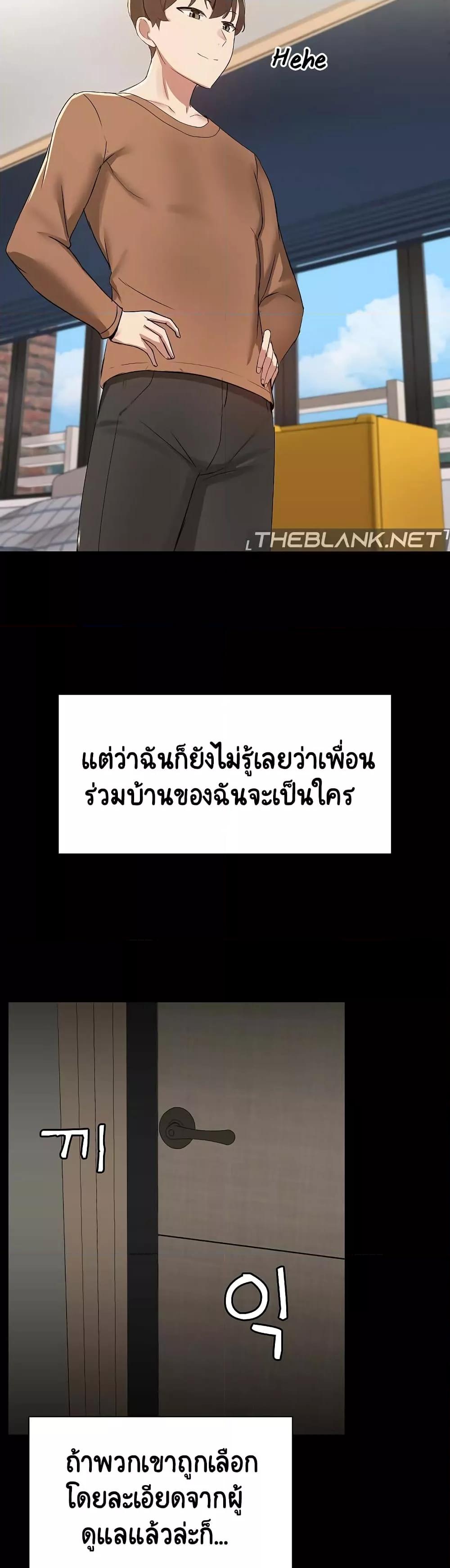 Share Boyfriend – Share Boyfriend – ตอนที่ 1 หน้า 30