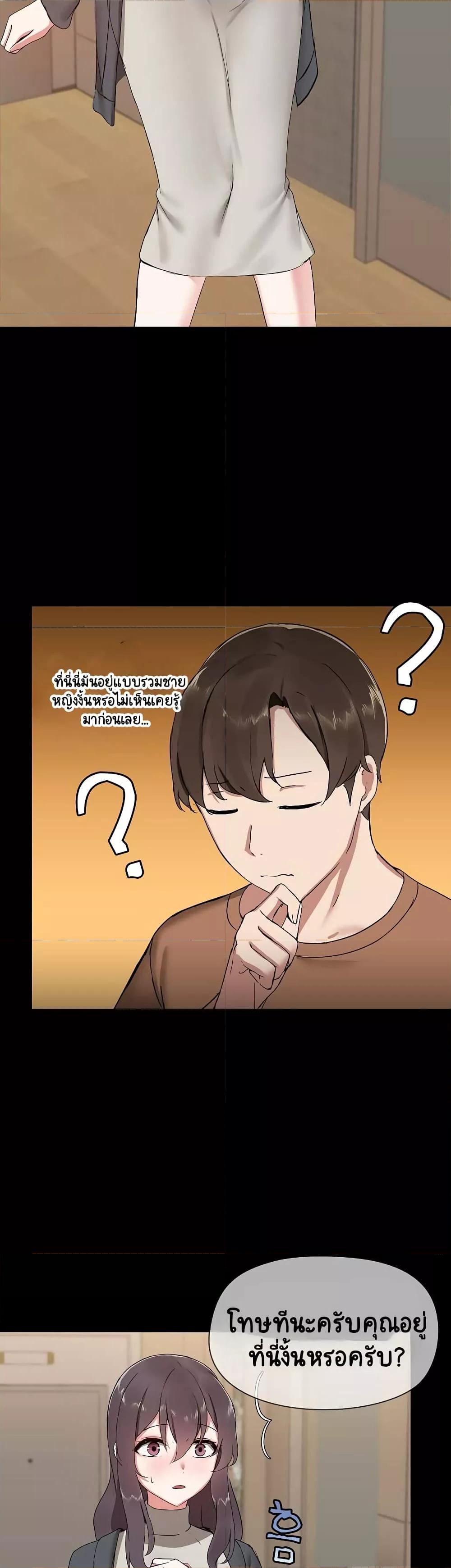 Share Boyfriend – Share Boyfriend – ตอนที่ 1 หน้า 33