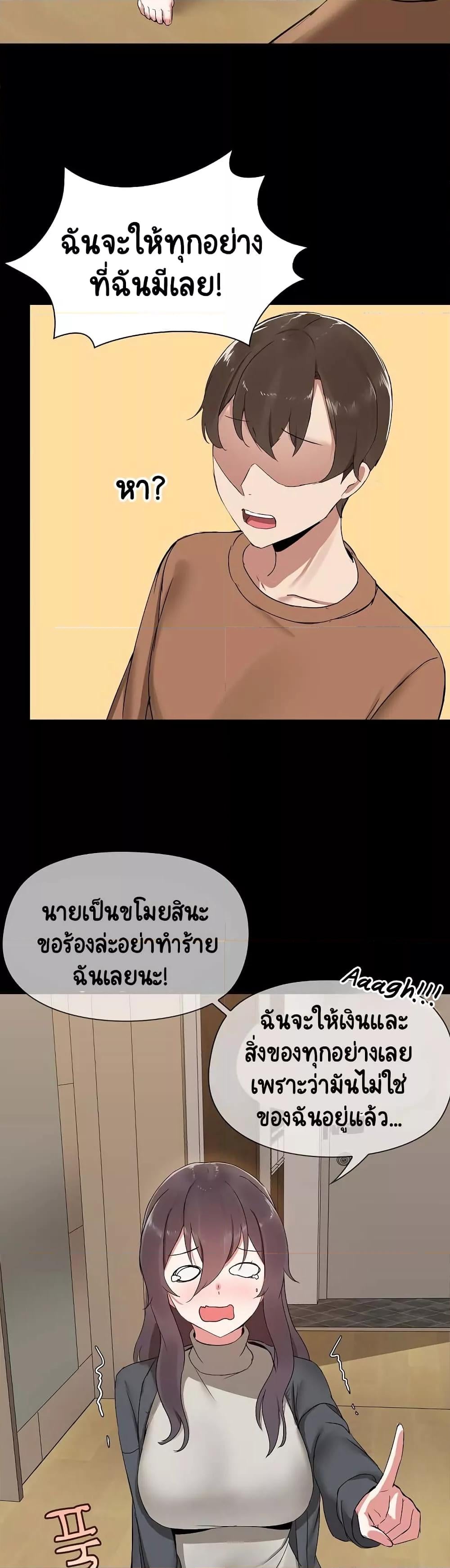 Share Boyfriend – Share Boyfriend – ตอนที่ 1 หน้า 36