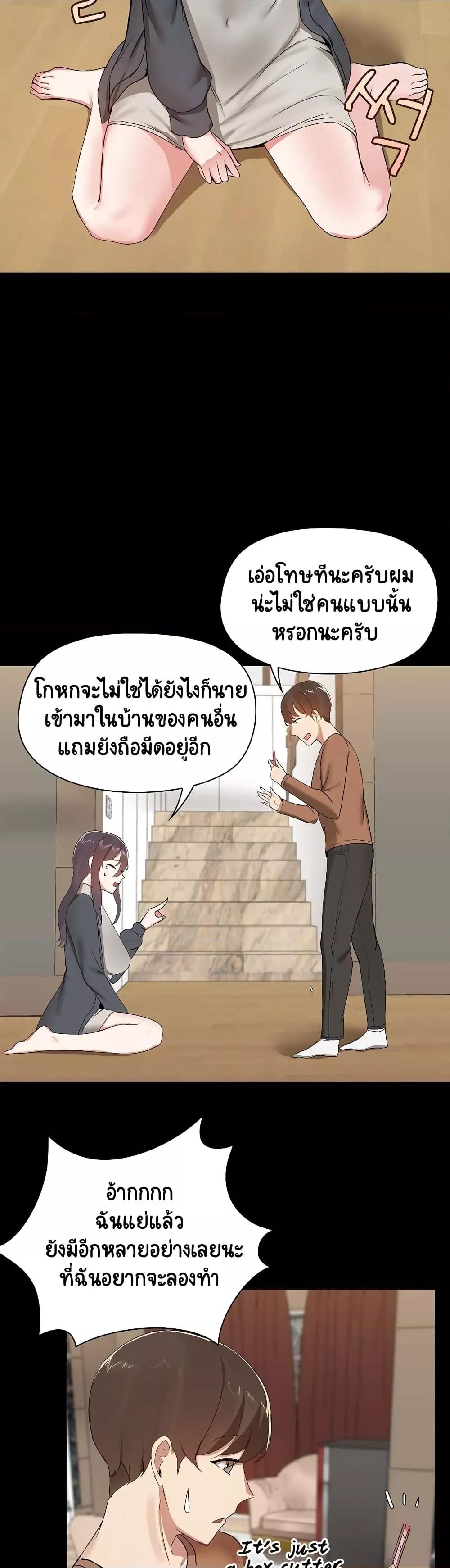 Share Boyfriend – Share Boyfriend – ตอนที่ 1 หน้า 37