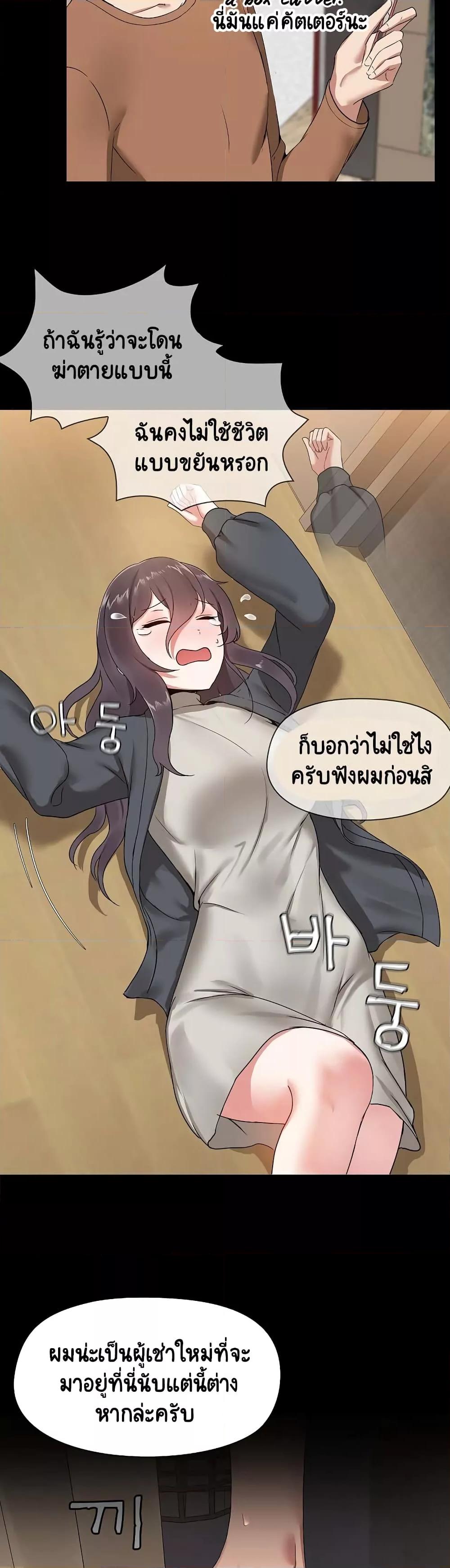 Share Boyfriend – Share Boyfriend – ตอนที่ 1 หน้า 38