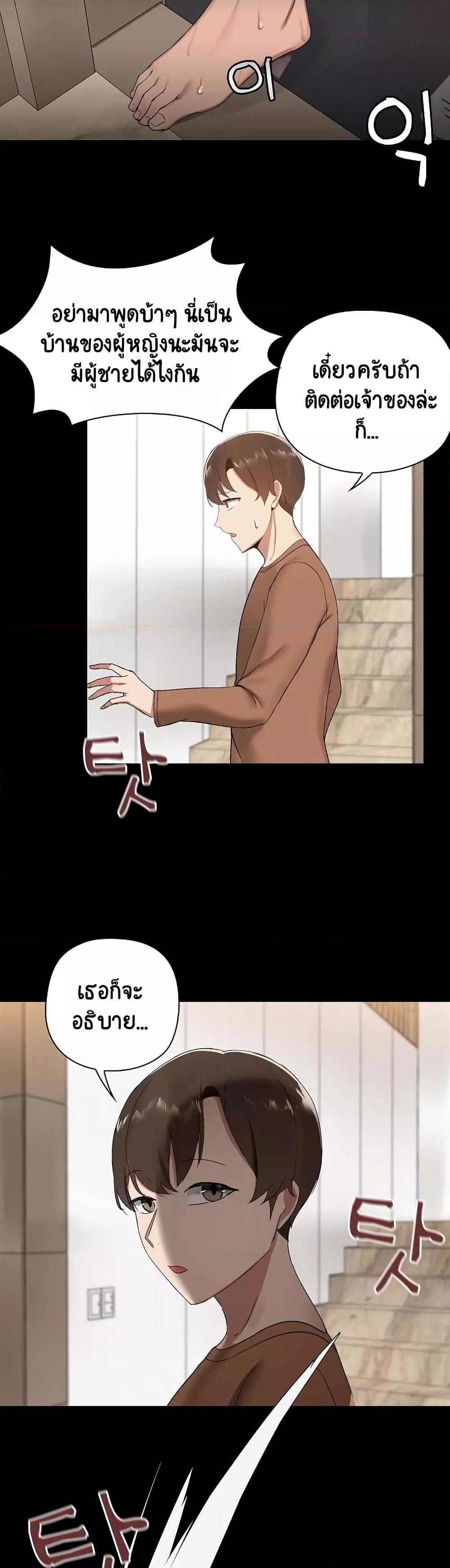 Share Boyfriend – Share Boyfriend – ตอนที่ 1 หน้า 39