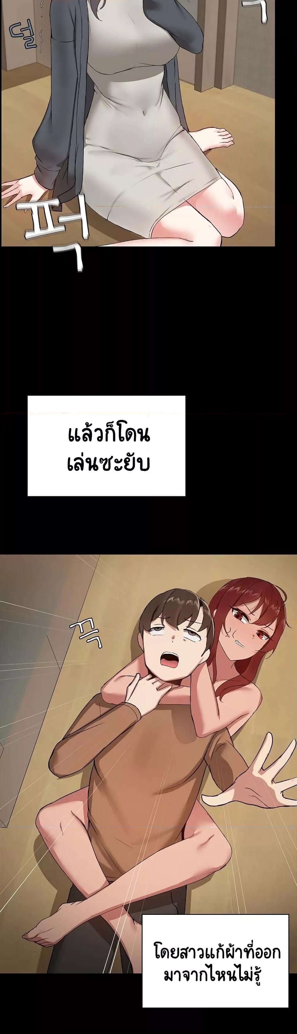 Share Boyfriend – Share Boyfriend – ตอนที่ 1 หน้า 45