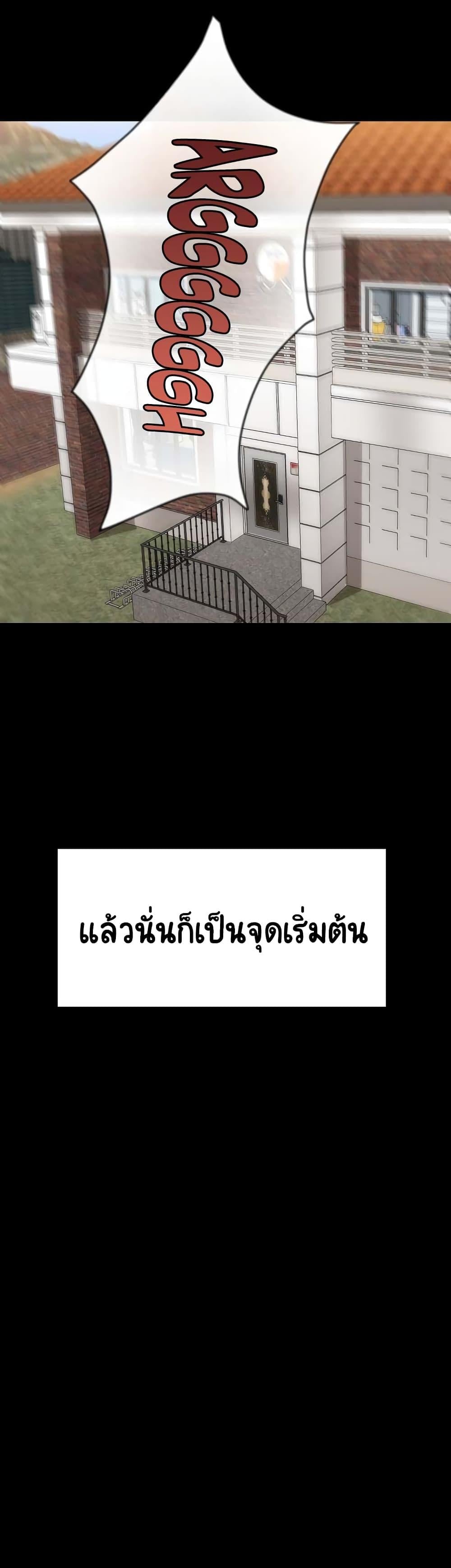 Share Boyfriend – Share Boyfriend – ตอนที่ 1 หน้า 46