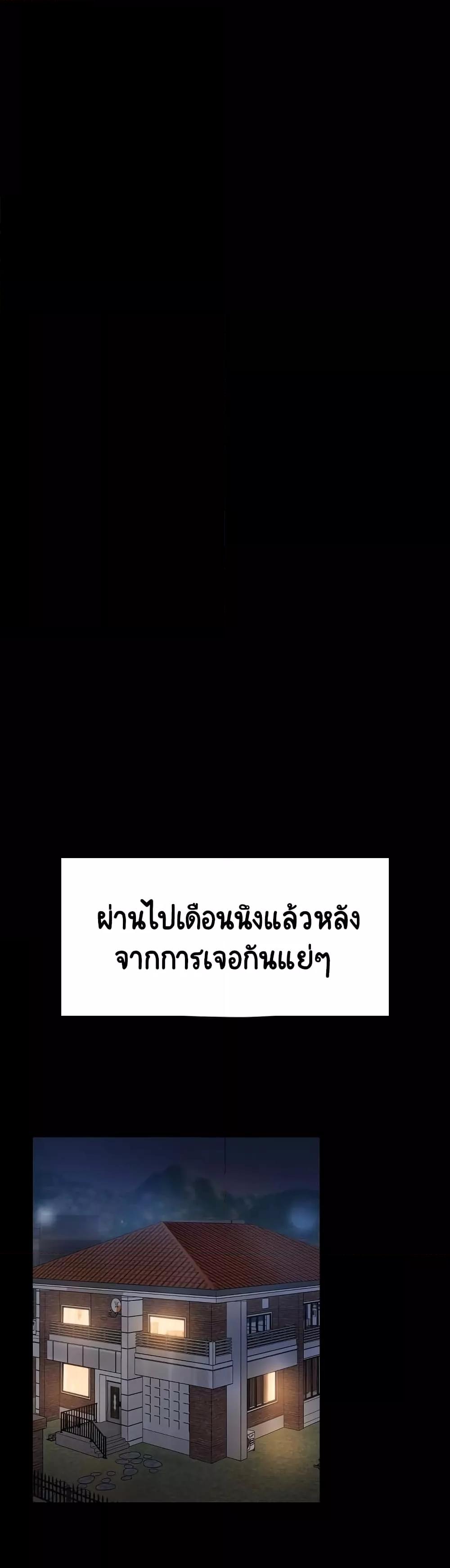 Share Boyfriend – Share Boyfriend – ตอนที่ 1 หน้า 47
