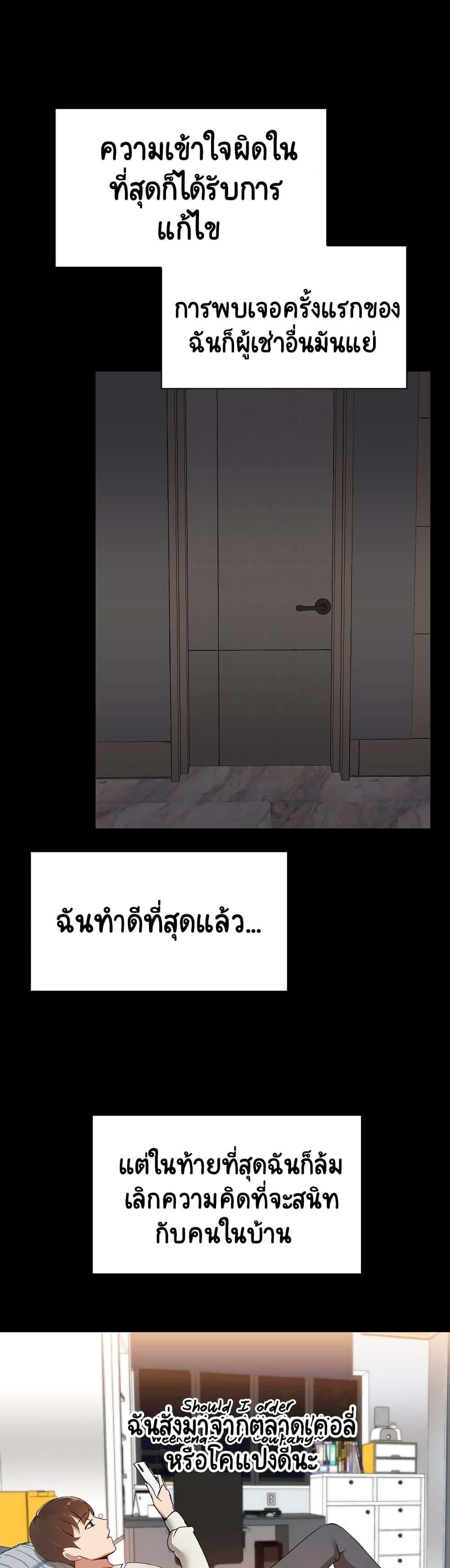 Share Boyfriend – Share Boyfriend – ตอนที่ 1 หน้า 48