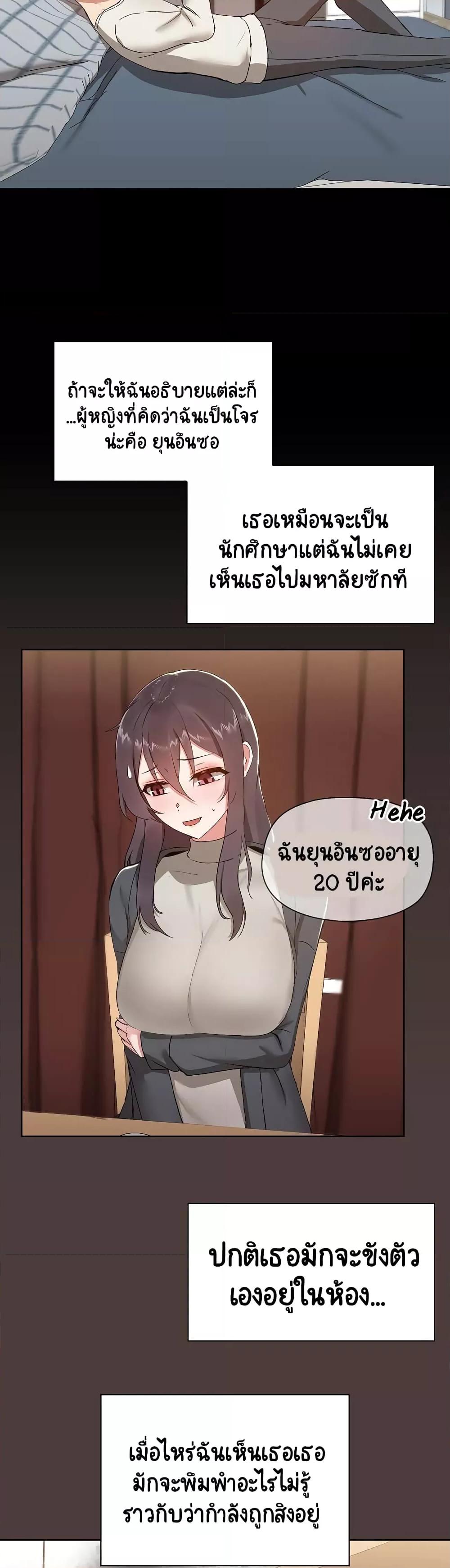 Share Boyfriend – Share Boyfriend – ตอนที่ 1 หน้า 49