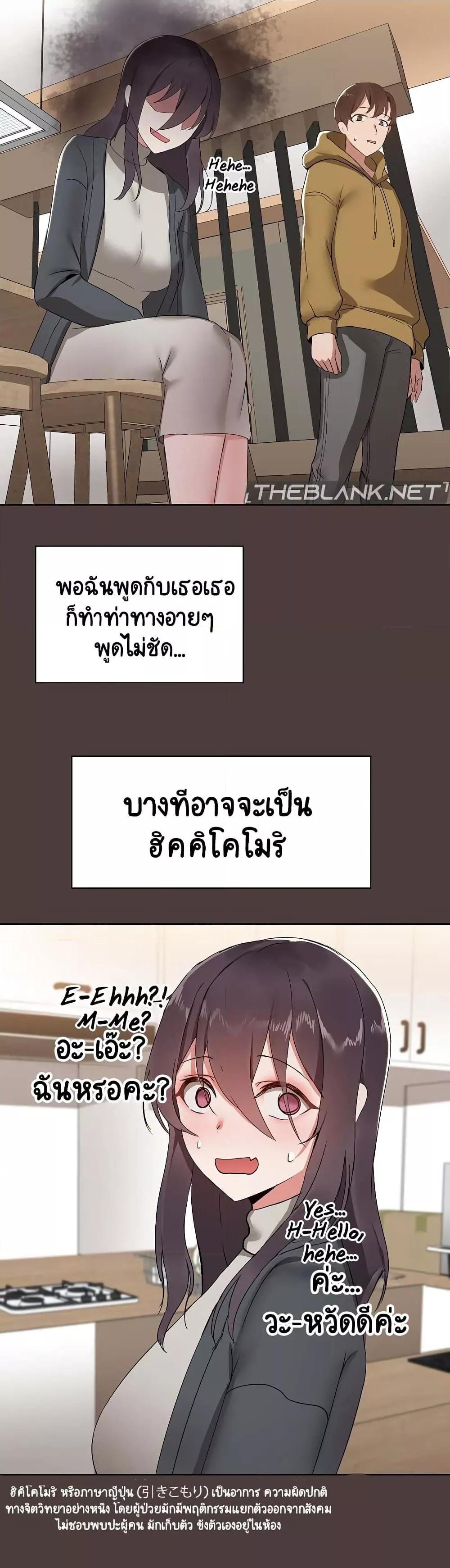 Share Boyfriend – Share Boyfriend – ตอนที่ 1 หน้า 50