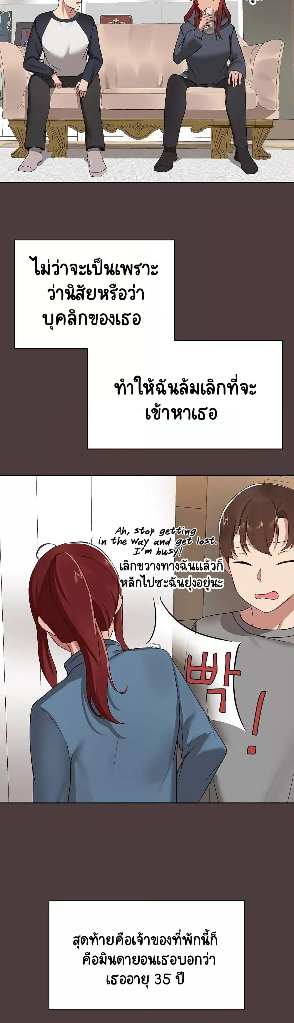 Share Boyfriend – Share Boyfriend – ตอนที่ 1 หน้า 52