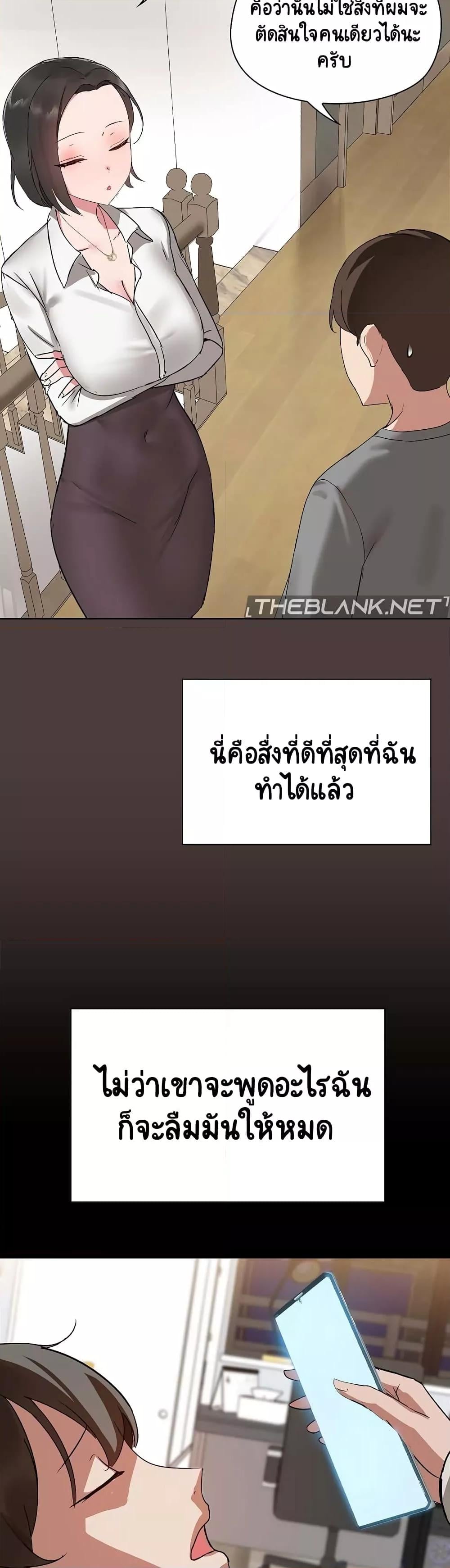 Share Boyfriend – Share Boyfriend – ตอนที่ 1 หน้า 55
