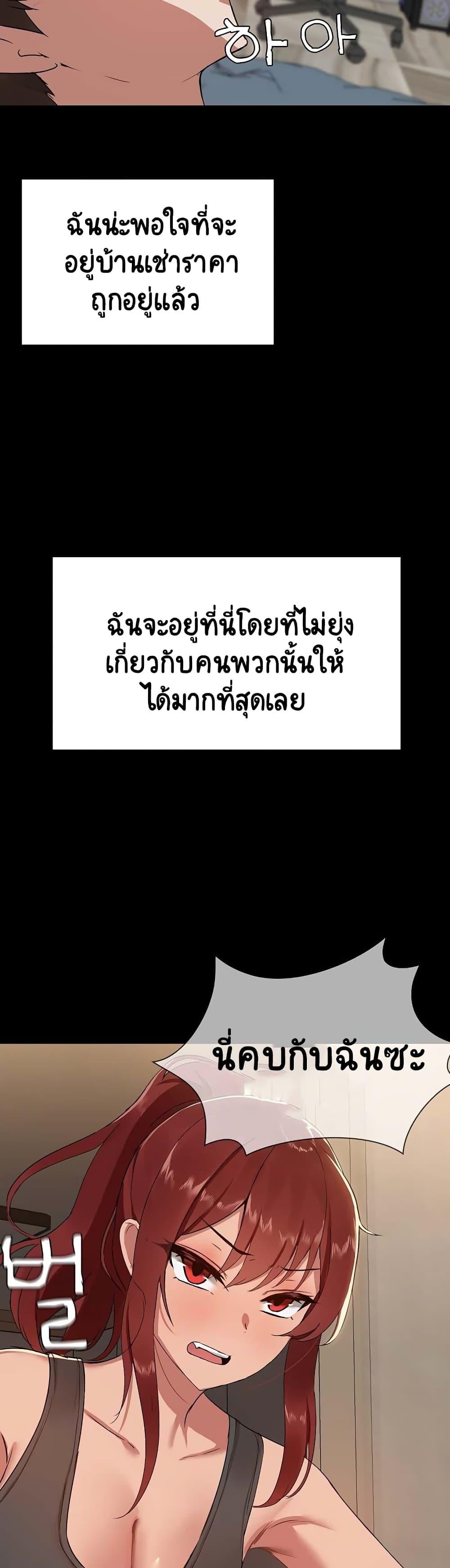Share Boyfriend – Share Boyfriend – ตอนที่ 1 หน้า 56