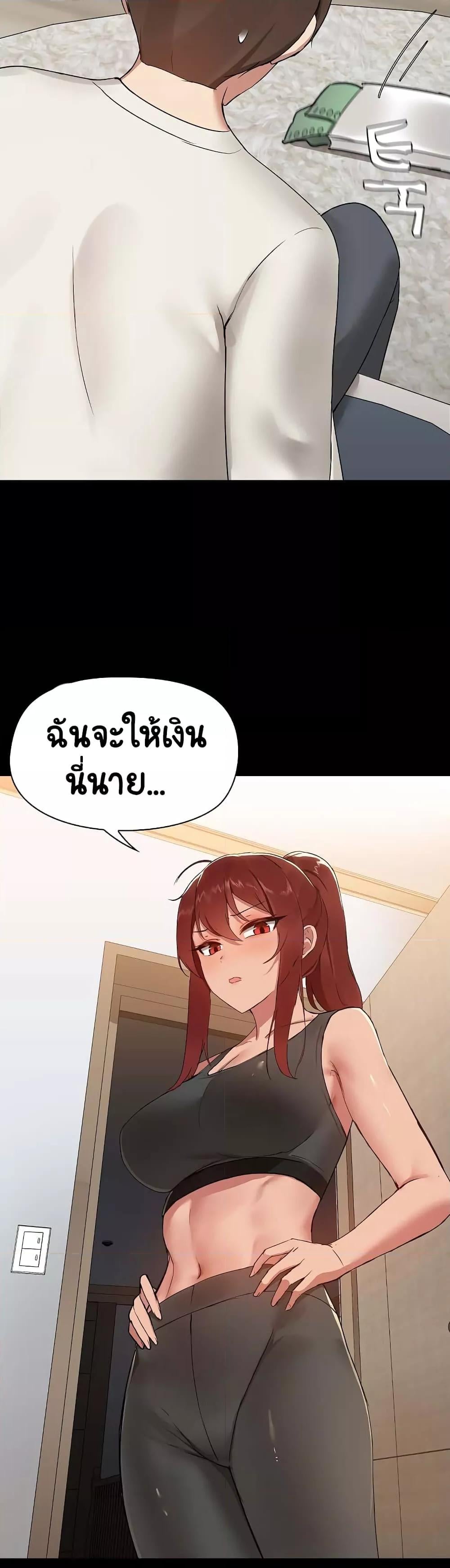 Share Boyfriend – Share Boyfriend – ตอนที่ 1 หน้า 59