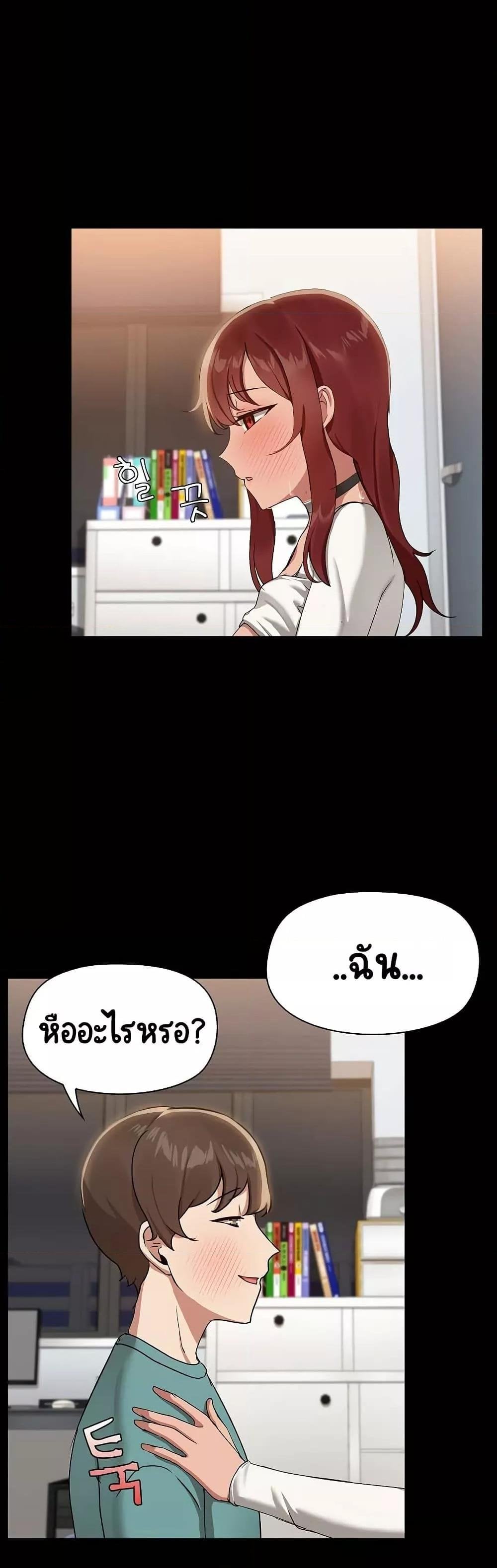 Share Boyfriend – Share Boyfriend – ตอนที่ 10 หน้า 5