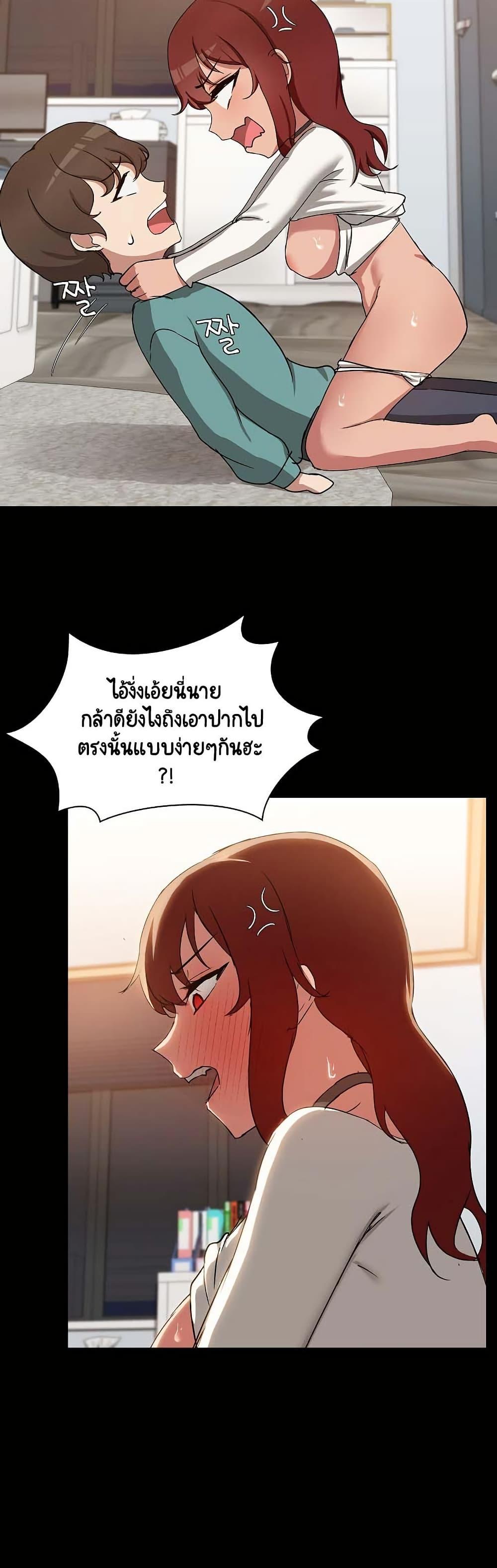 Share Boyfriend – Share Boyfriend – ตอนที่ 10 หน้า 8