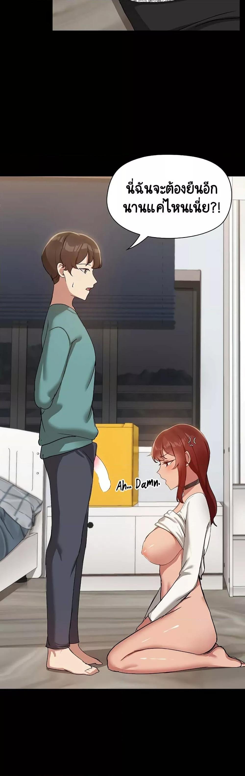 Share Boyfriend – Share Boyfriend – ตอนที่ 10 หน้า 12
