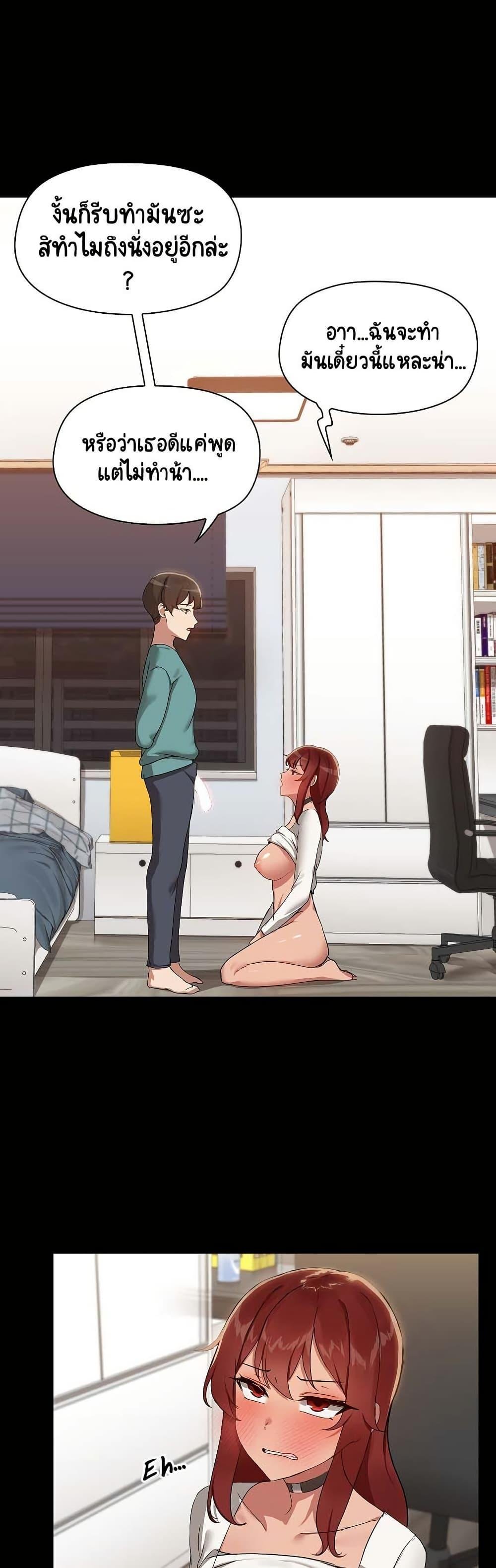 Share Boyfriend – Share Boyfriend – ตอนที่ 10 หน้า 14