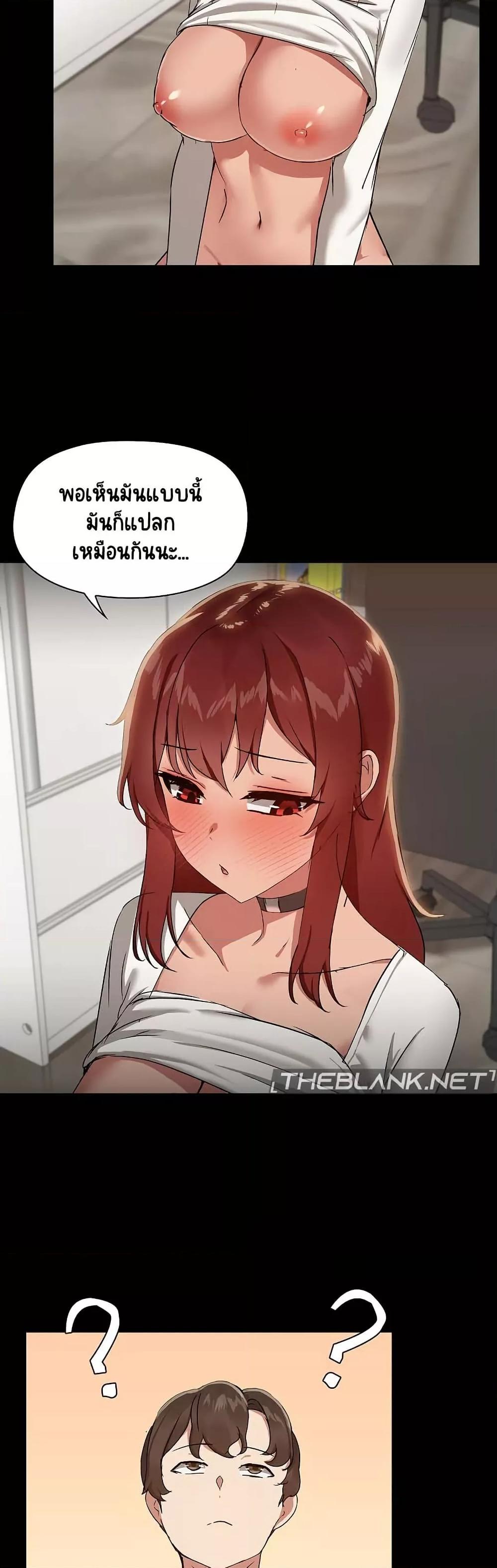 Share Boyfriend – Share Boyfriend – ตอนที่ 10 หน้า 15