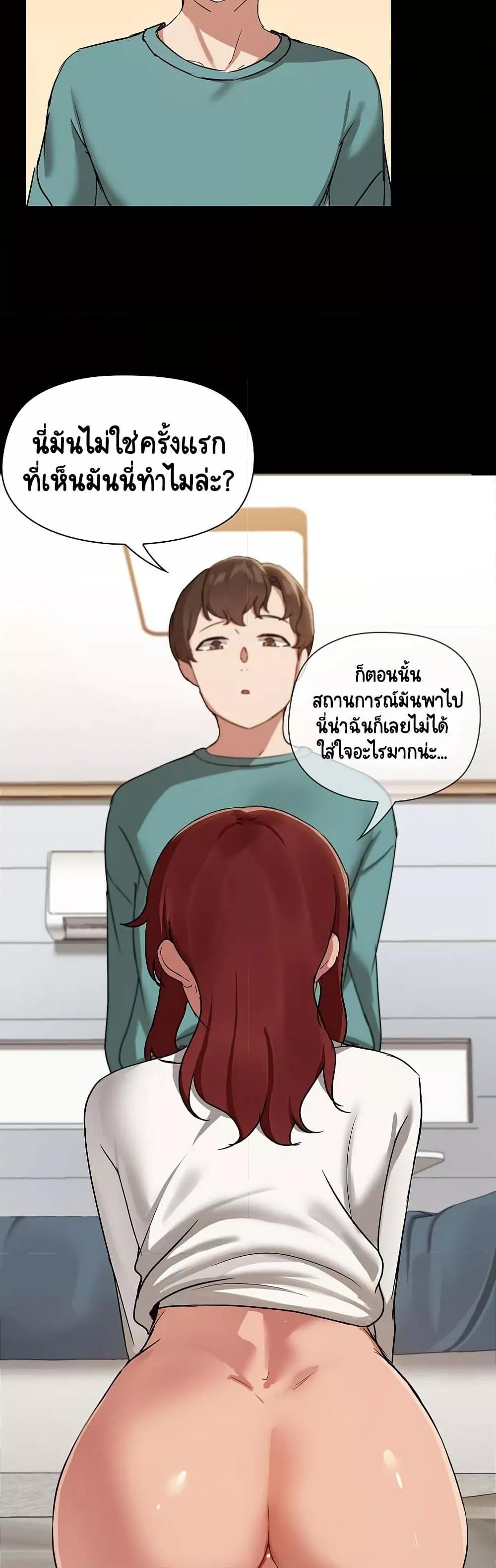 Share Boyfriend – Share Boyfriend – ตอนที่ 10 หน้า 16