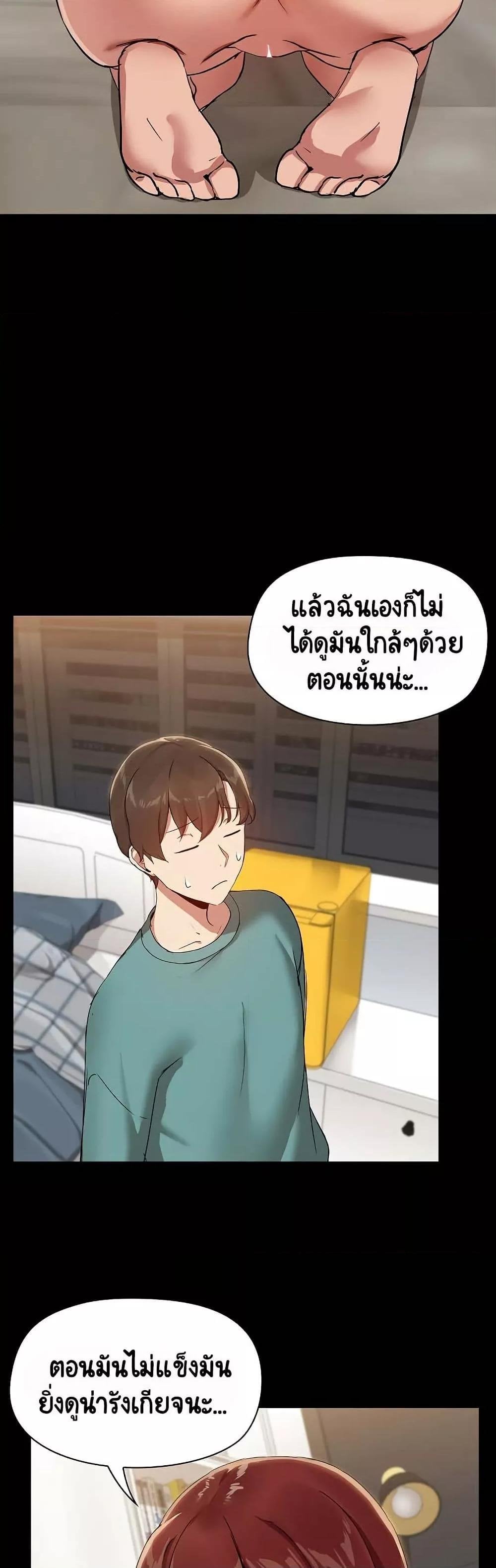 Share Boyfriend – Share Boyfriend – ตอนที่ 10 หน้า 17