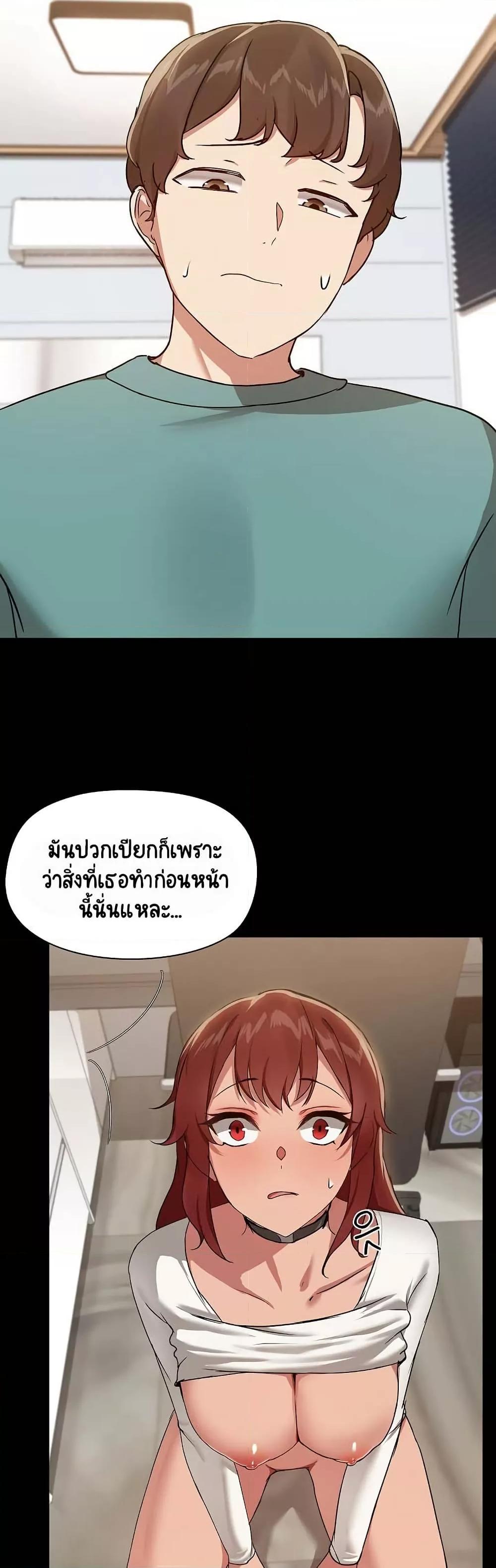 Share Boyfriend – Share Boyfriend – ตอนที่ 10 หน้า 20