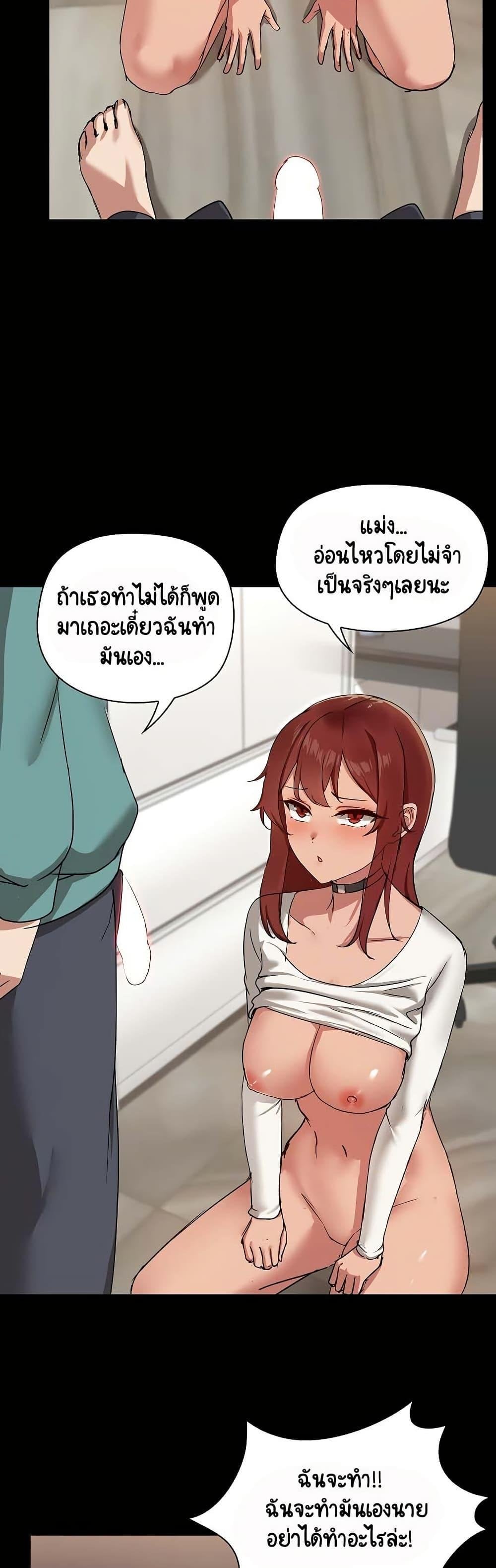 Share Boyfriend – Share Boyfriend – ตอนที่ 10 หน้า 21