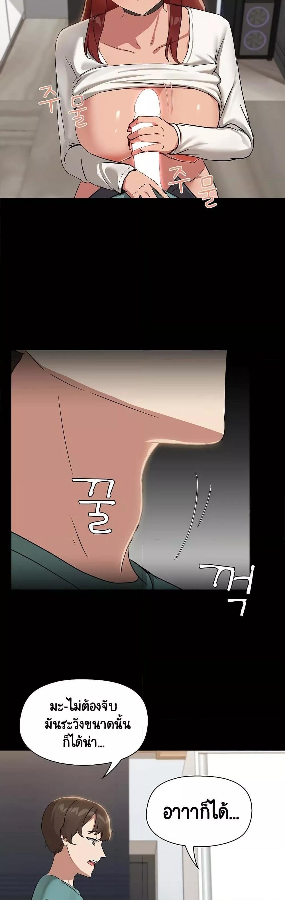 Share Boyfriend – Share Boyfriend – ตอนที่ 10 หน้า 27