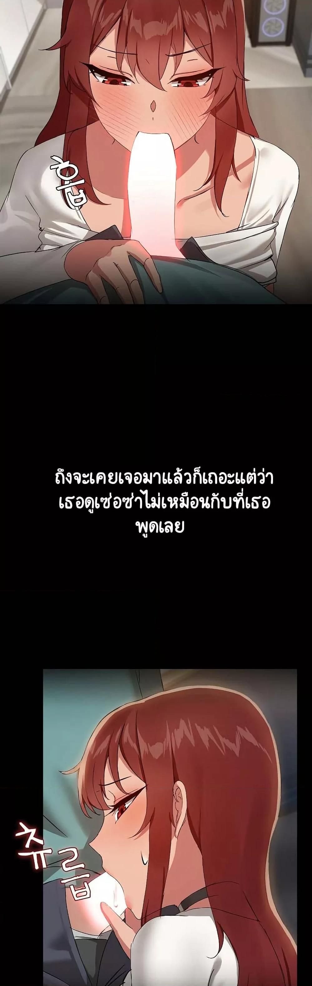 Share Boyfriend – Share Boyfriend – ตอนที่ 10 หน้า 32