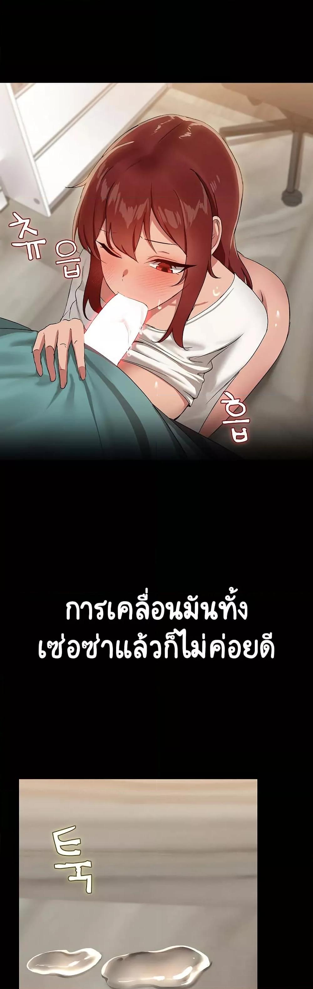 Share Boyfriend – Share Boyfriend – ตอนที่ 10 หน้า 34