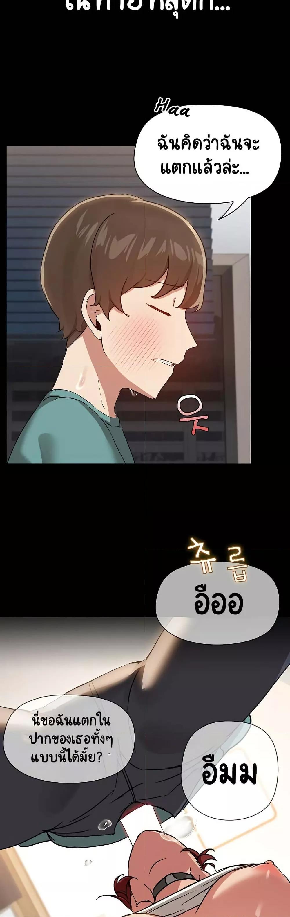 Share Boyfriend – Share Boyfriend – ตอนที่ 10 หน้า 36