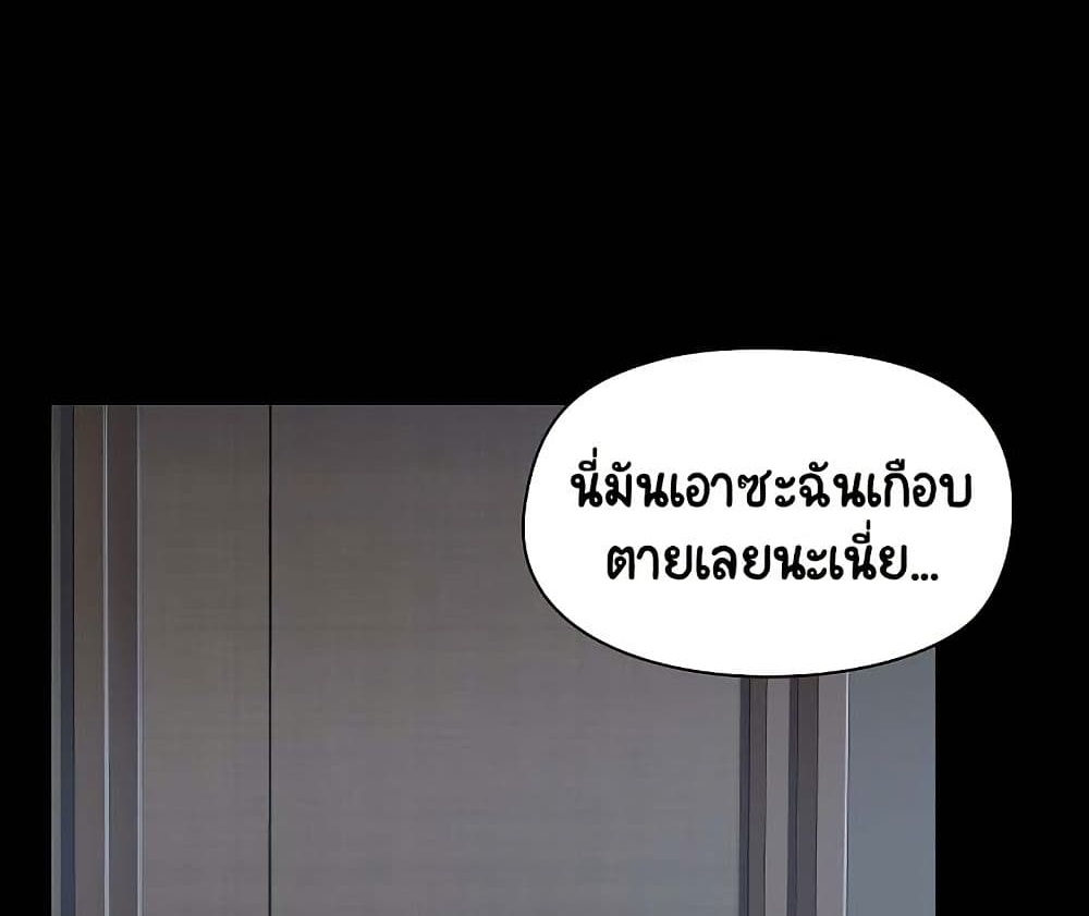 Share Boyfriend – Share Boyfriend – ตอนที่ 11 หน้า 1