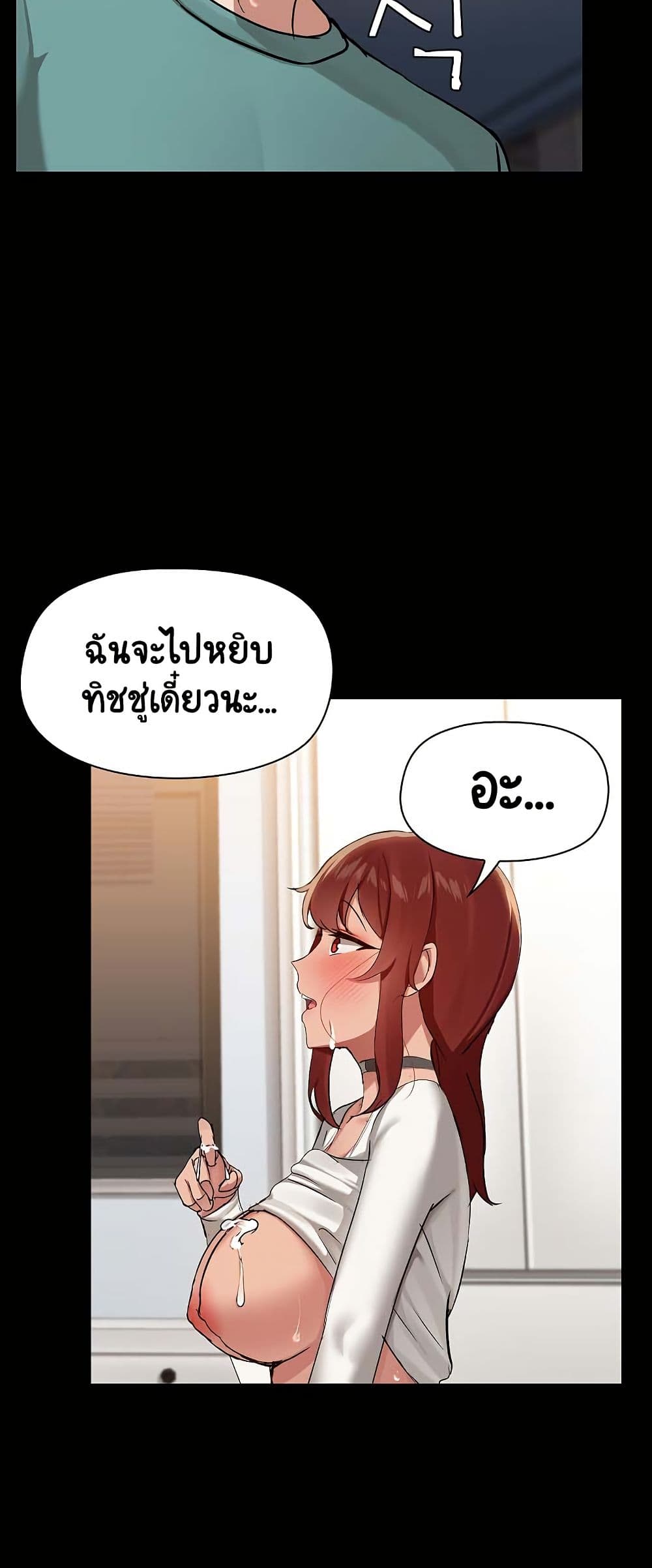 Share Boyfriend – Share Boyfriend – ตอนที่ 11 หน้า 7